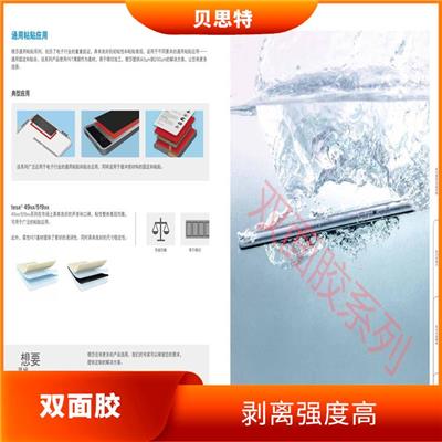 南昌tesa7262价格 不易变形 脱落