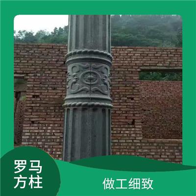 罗马方柱 精度高 可定制化