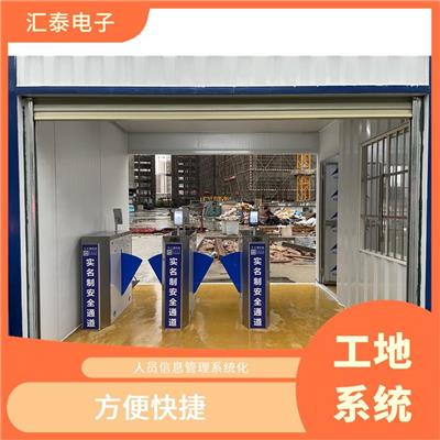 广州建筑工地实名制 稳定对接住建平台 方便项目上施工作业管理