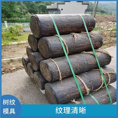 树纹模具厂家 纹理清晰 使用寿命较长