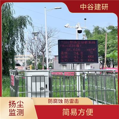 西安工地扬尘在线监测系统 抗严寒 抗干扰 能够适应全天候复杂环境