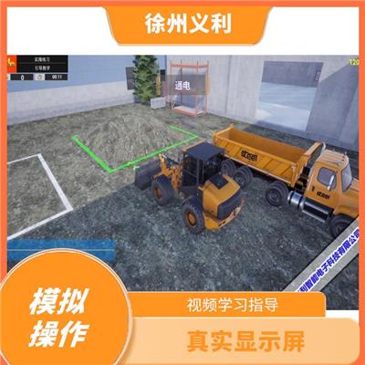 装载机物流实训室配套实训设备 硬件配备好 还原真实工作操作