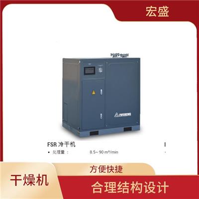 广东佑侨干燥机厂家 使用寿命长