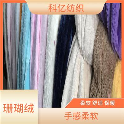 珊瑚绒 手感柔软 聚热性好