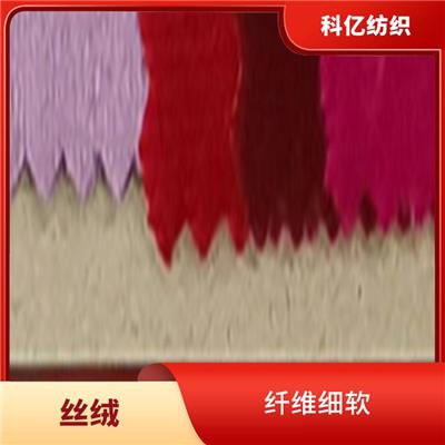 真丝绒 纤维细软 保暖性能好