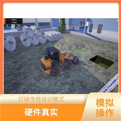 装载机模拟器模拟教学设备 培训效果好 还原真实工作操作
