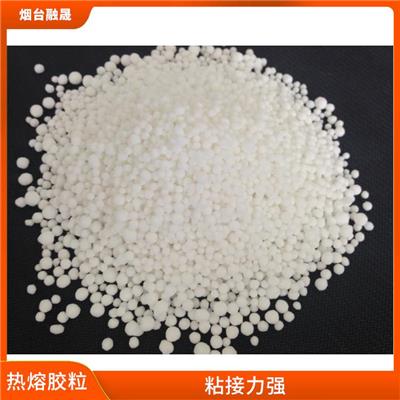 枣庄防护服胶热熔胶粒 耐温性好 粘接强度高