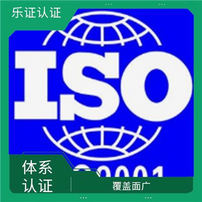 浙江ISO9001认证申报 增加了竞争的实力