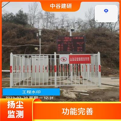 西安工地扬尘在线监测系统厂家 误差率小 整体设计合理