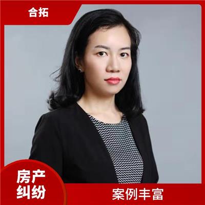 案例丰富 广州越秀区存量房买卖法律咨询 合理使用法律快速解决