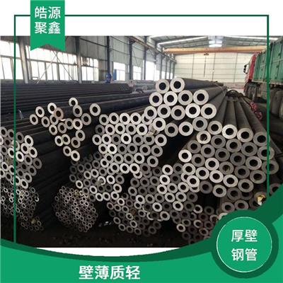 遂宁厚壁无缝钢管 强度高 耐振动 合金钢管电话