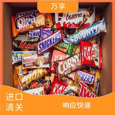闽台进口预包装食品报关 响应快速 成功案例丰富
