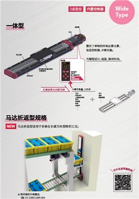 IAI 滑块型电缸EC