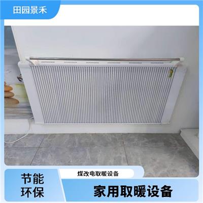 延安电暖器厂家 远红外取暖器 型号全