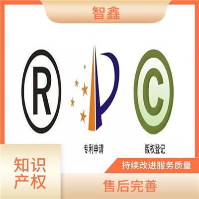 知识产权公司哪家好 经验丰富 有利于市场开拓