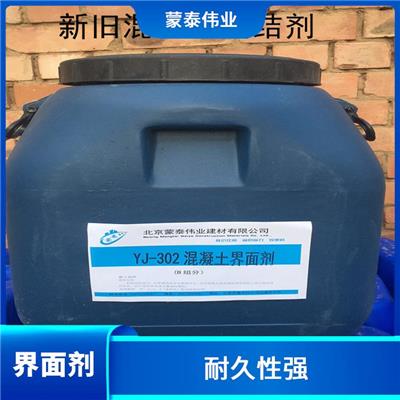 张家口YJ-302混凝土界面剂生产厂家 减少渗透性 具有较好的渗透性