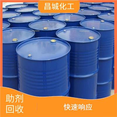回收蓖麻油 响应迅速 回收范围广