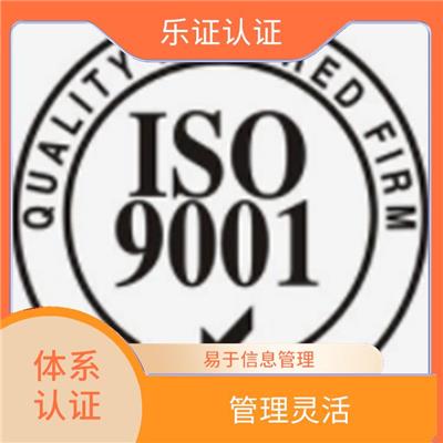 福建ISO9001认证申报 提高生产效率