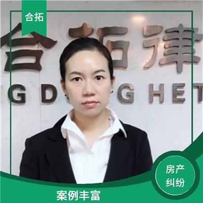 为当事人节省时间 案例丰富 广州天河区房产纠纷律师