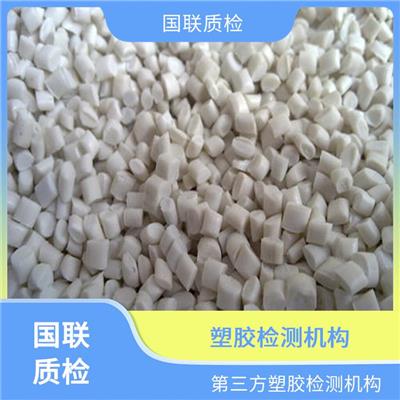桥梁伸缩缝第三方检测机构 国联检测 第三方塑胶检测机构