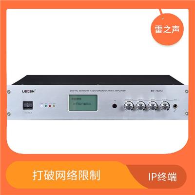 日本IP终端厂家 双向通信 可以实时传递信息