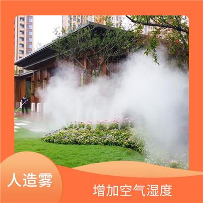 太原酒吧人造雾降温厂家 人造雾降温 增加空气湿度