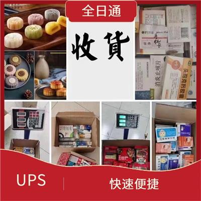 UPS快递电话 时效性好 多样化的服务