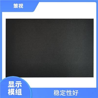 德宏LED广告屏厂家 显示多样化 使用寿命较长