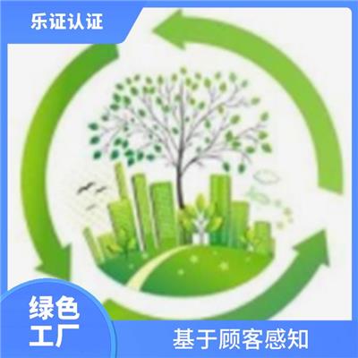 海南绿色工厂办理流程 提高顾客满意度