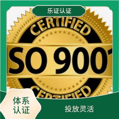 海南ISO9001认证申报 提高生产效率