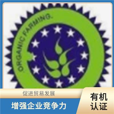 湖南欧盟**认证资料 扩大市场份额