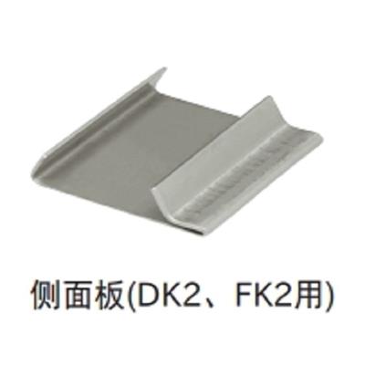 IMAO 今尾 限位器 侧面板 AK2-VT-04