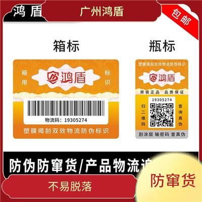 广州可追溯赋码 易于管理 提高商品的溯源能力