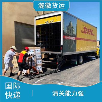 滁州DHL国际快运 跨境快递物流 门到门服务