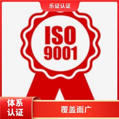 上海ISO9001认证申请条件 降低生产成本