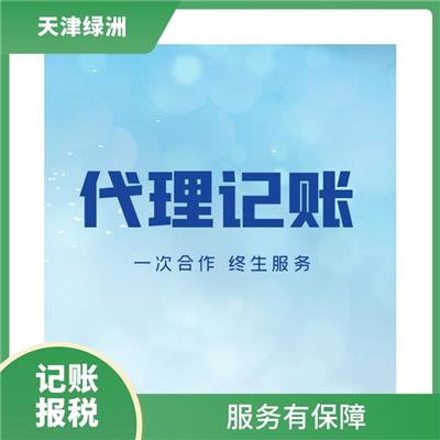 代理记账一般人公司多钱 提高办事效率 节省财务时间