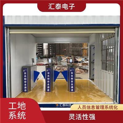广州建筑工地实名制 性能稳定耐用 提高工地管理效率