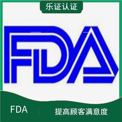 广东美国FDA认证申请 获得销售许可