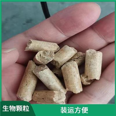 营口生物质新能源燃料 对环境无污染 比重大 体积小