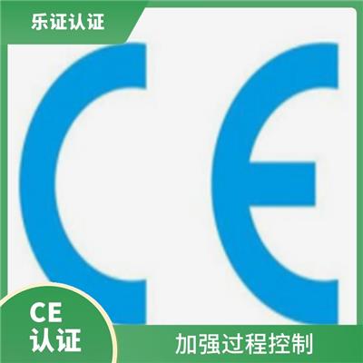 海南欧盟CE认证条件 改善企业内部运营