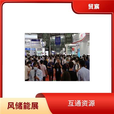 收集*市场信息 增加市场竞争力 2023深圳储能燃料电池设备展