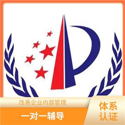 知识产权贯标审核机构 一对一辅导 减少不良品的发生