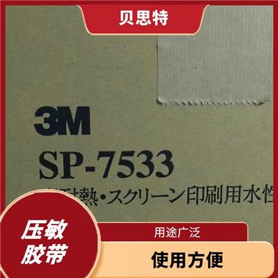 南京压敏胶带3MPT-03批发 绝缘强度高 粘贴牢固