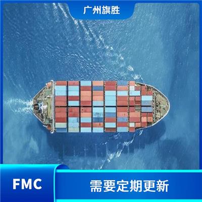 美国FMC备案 可以获得FMC的监管和保护 海事领域认可度高