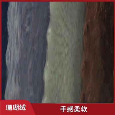 双面珊瑚绒 透气性强 手感柔软