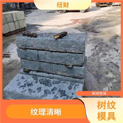 树纹模具批发 耐用性强 使用寿命较长