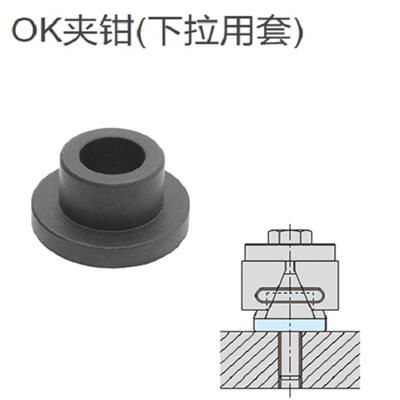 IMAO 今尾 夹紧器 OK夹钳下拉用套 BK2-BB1