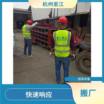永康厂房搬迁公司 上门设备搬迁 欢迎详聊