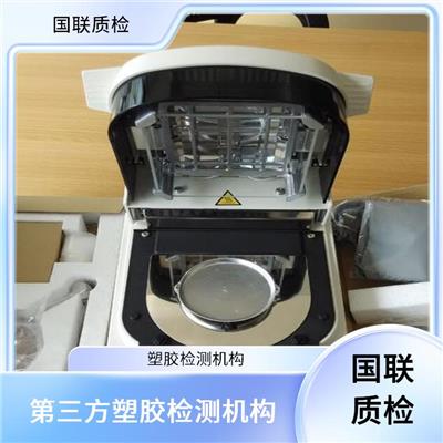 塑料盲沟管第三方检测机构 国联检测 第三方CMA与CNAS资质机构
