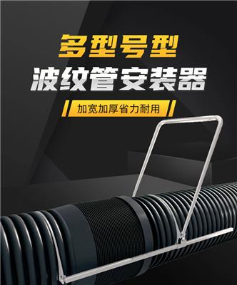 HDPE双壁波纹管拉紧器安装器通用型接管器安装工具手动对接管道